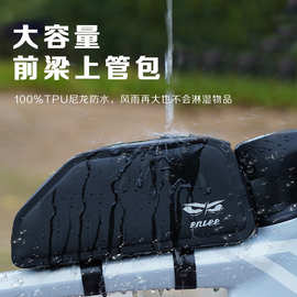 ENLEE自行车上梁包 山地公路车上管车头包 工具包 横梁包骑行防水