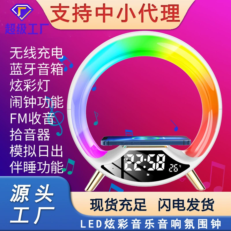 Многофункциональный красочный атмосферный ночник Bluetooth динамик будильник умная Беспроводная зарядка прикроватное украшение будильник