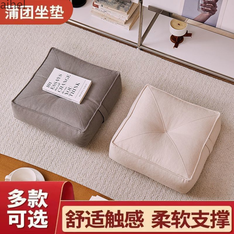 Futon Japanese Seat cushion household Ground Lazy man floor Tatami student Windows chair Cushion a living room Ass