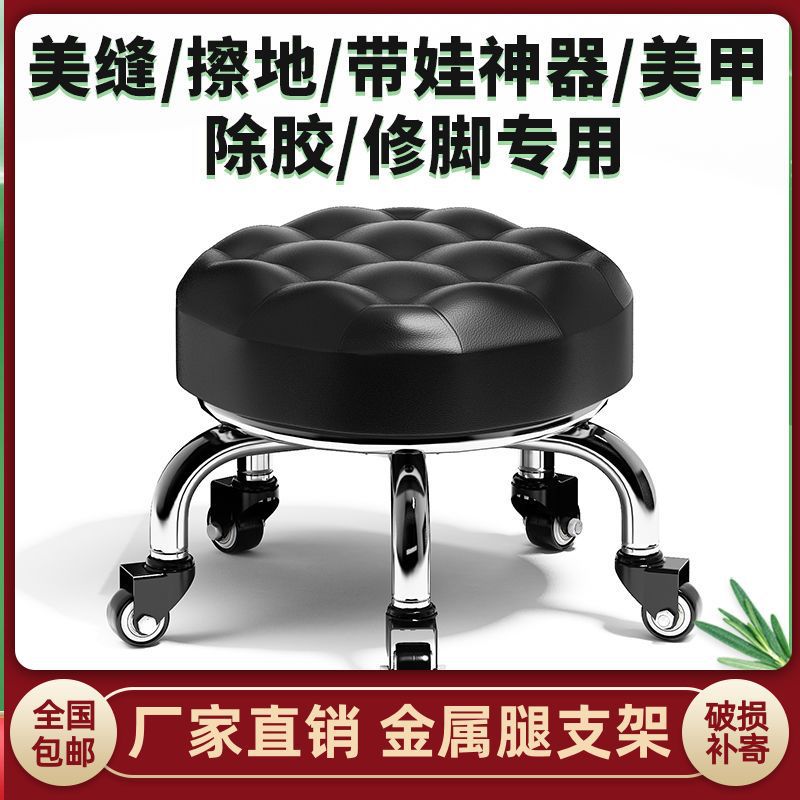 Taburete de costura de belleza para el hogar con ruedas taburete de piso giratorio, pedicura de uñas, taburete redondo, polea, taburete para niños pequeños