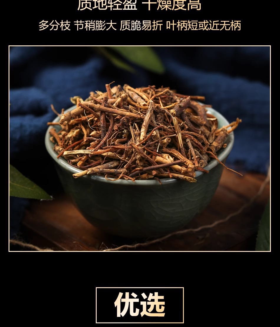 Long Dan Cao Chinese Gentian Root Whole Dried Herb Traditional TCM Decoction Herb 70g Jar in use