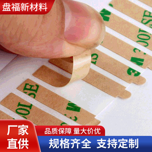 Customized Traceless Strong Transparent 3m Double-Sided Adhesive Tape Pvc Double-Sided Adhesive Strong Double-Sided Adhesive Die-Cutting Processing