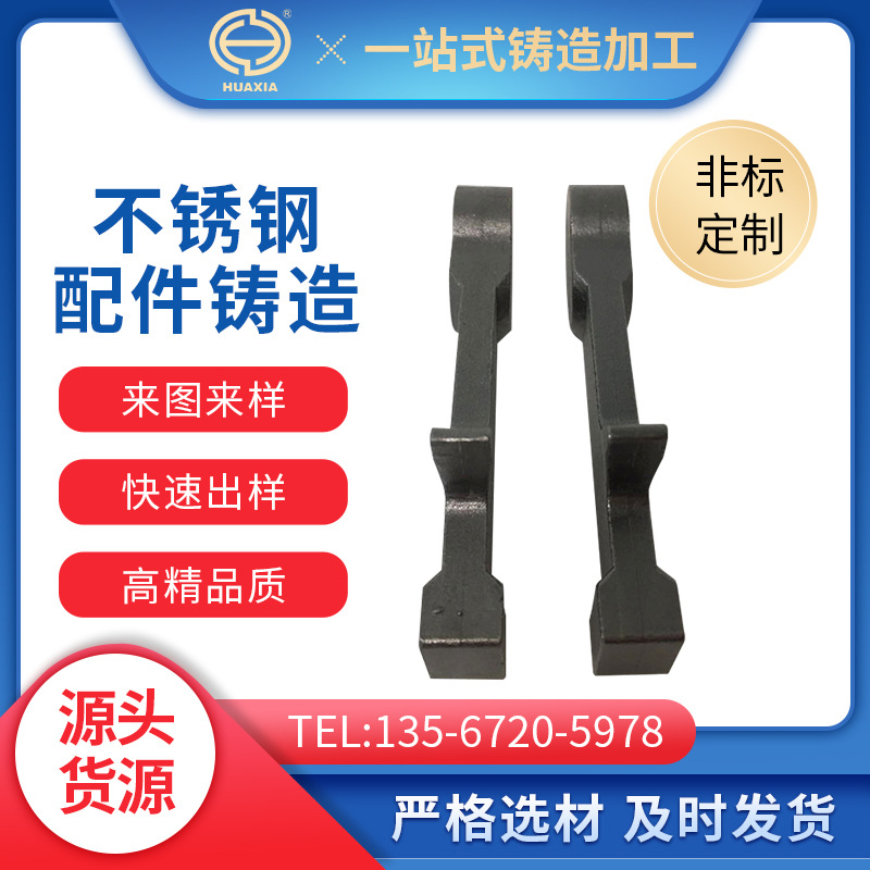 碳钢精密铸造件 铸造件厂家可来图来样 碳钢精密铸造件