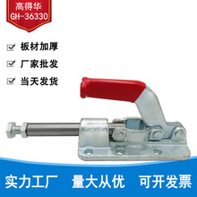 加工定做推拉式快速夹具GH-36330推夹 焊接定位压紧器 夹钳