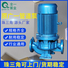 广一管道离心水泵 化工电力锅炉补水泵 2.2KW冷冻冷却循环增压泵