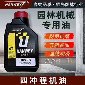 Large bottle of four-stroke lawn mower oil, micro-tiller oil, special 4T gasoline oil, lubricant for four-stroke garden equipment