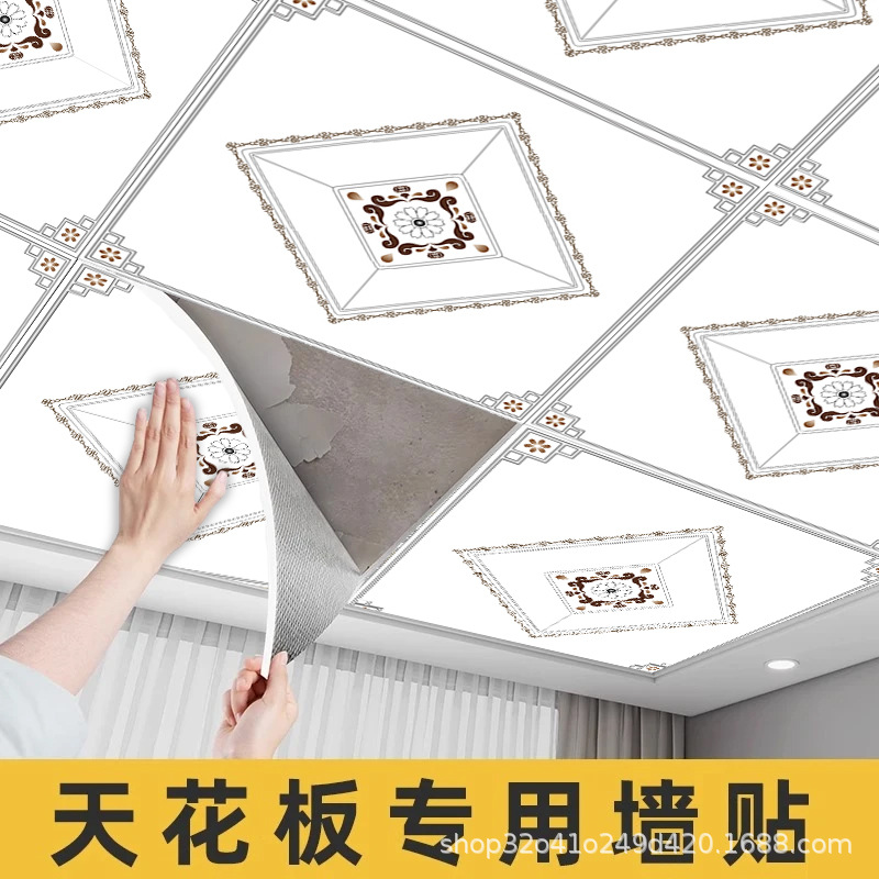 Wholesale Self-Adhesive Ceiling Wall Stickers Ceiling Decoration Decorative Stickers Thickened Aluminum Foil Bottom Waterproof and Moisture-Proof Wall Wallpaper
