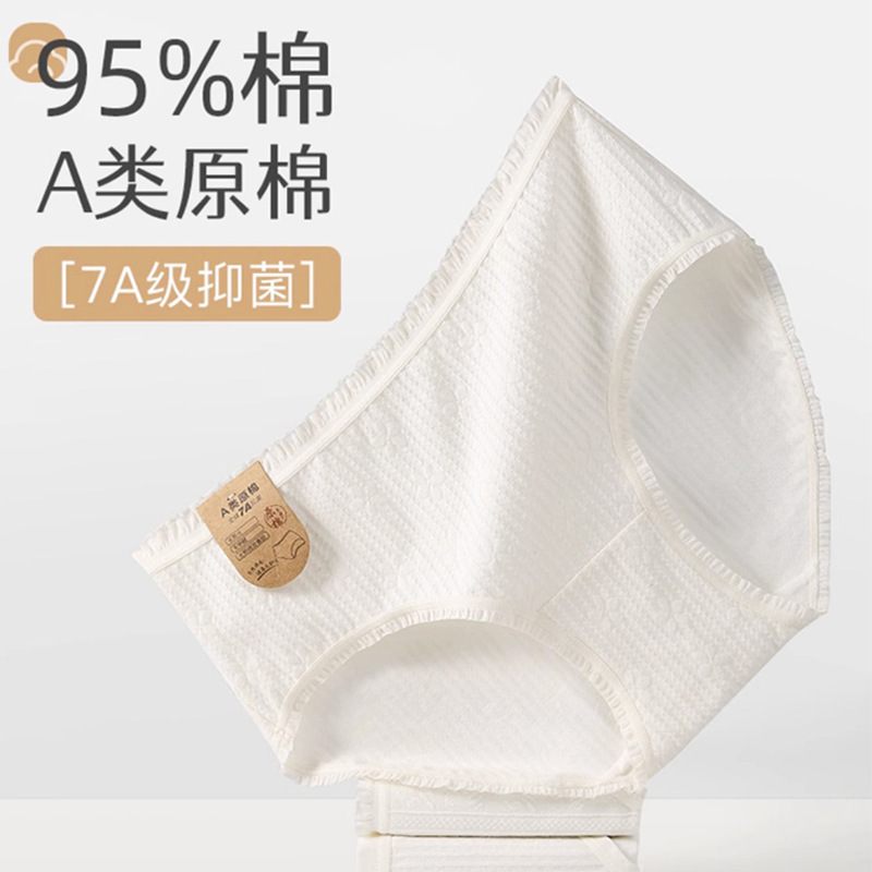 7A seamless cotton underwear women's class A baby cotton breathable antibacterial simple sweet cotton mid-waist women's briefs 7A seamless cotton underwear women's class A baby cotton breathable antibacterial simple sweet cotton mid-waist women's briefs