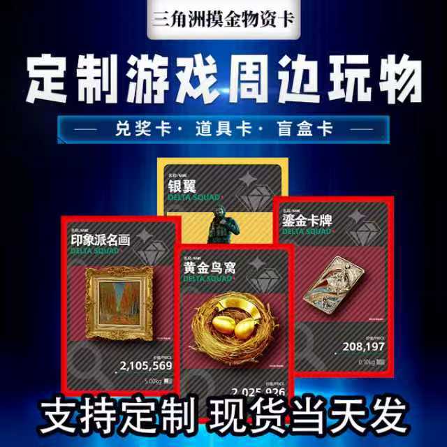 델타 액션 주변기기 델타 카드 블라인드 박스 델타 골드 카드 델타 카드 브레이킹 라이브 방송