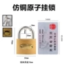 50 imitation copper atom hanging locks 3 key (single open/1 box 10, 120 boxes)