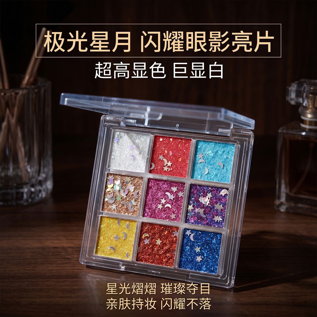 Mgl Nine-Color Eyeshadow Palette Ultra-Shimmer Glue-Free Gel Large Glitter Festival Performance Stage Makeup Face Stickers