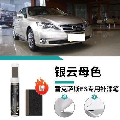 Special Paint Scratch Repair Car wax - special-silver-mica-color-for-lexus-touch-up-pen-frosted-paper