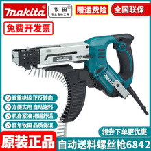 ԭ�b����Makita�p������Ԅ�����朎��ݽz��6843늄����әC6842