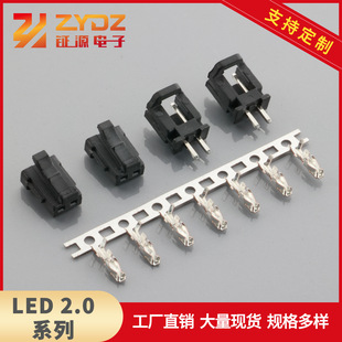 供应led 针座 LED2.0 端子 LED/胶壳LED插针 LED连接器-阿里巴巴