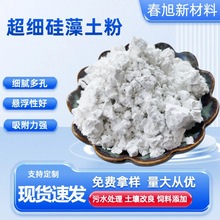 硅藻土助滤剂吸附剂超细硅藻土粉 啤酒过滤用硅藻土颗粒厂家批发
