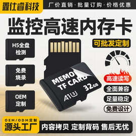 厂家批发tf卡128G高速64G监控内存卡手机相机SD卡存储8G内存卡