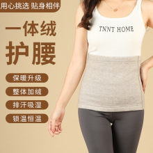 德绒棉保暖发热一体绒高弹护腰带薄款暖肚护胃支撑防寒男女收腹带