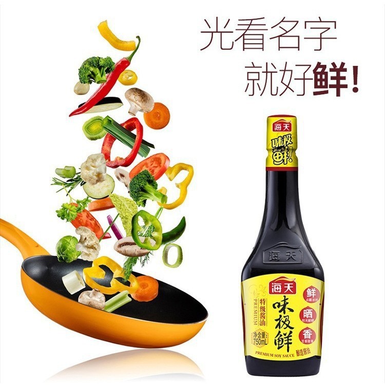 海天味极鲜酱油750ml 酿造生抽酱油家庭装小瓶炒菜凉拌调味品|undefined