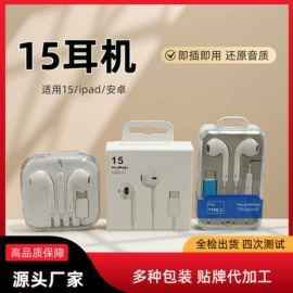 手机数据线;手机配件;手机充电器