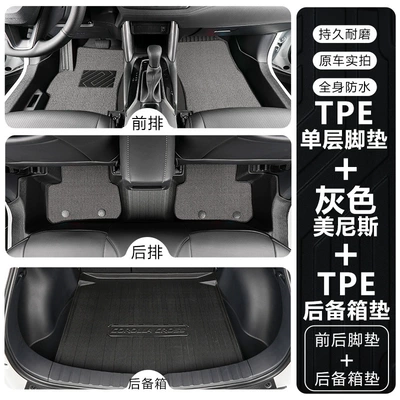 Suitable for Toyota Corolla: Modelə uyğun ayaqaltı - toyota-corolla-19-25-fuel-model-tpe-floor-mat-upgrade-package-with-door-sill-protection-tpe-floor-mats-gray-menis-trunk-mat