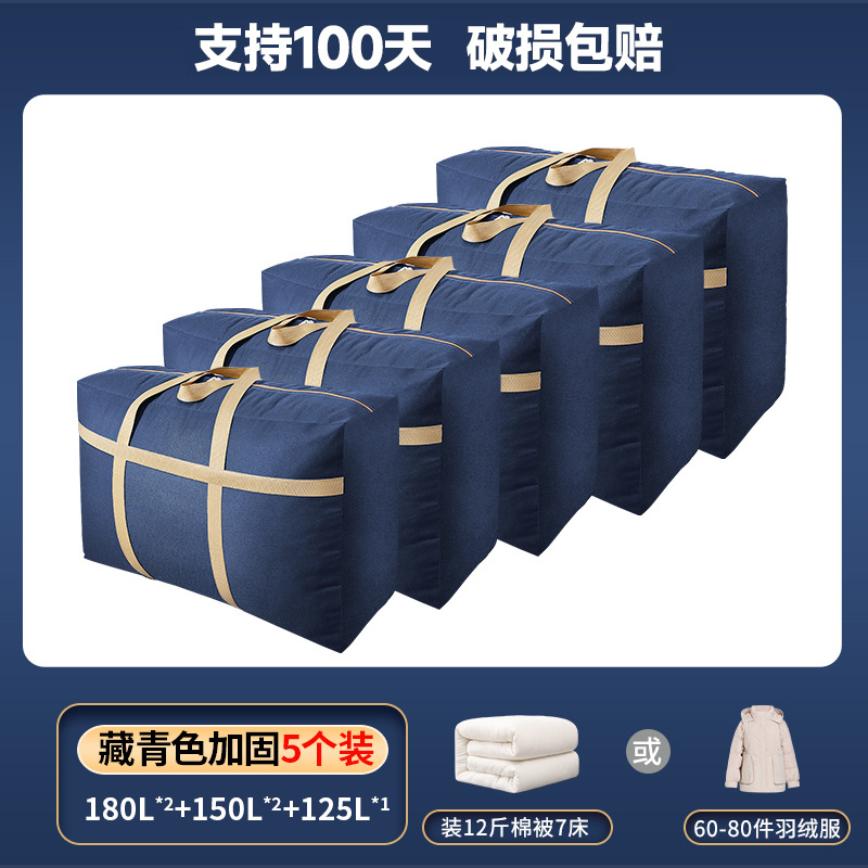 이사전용-네이비블루(180L*2+150L*2+125L*1)