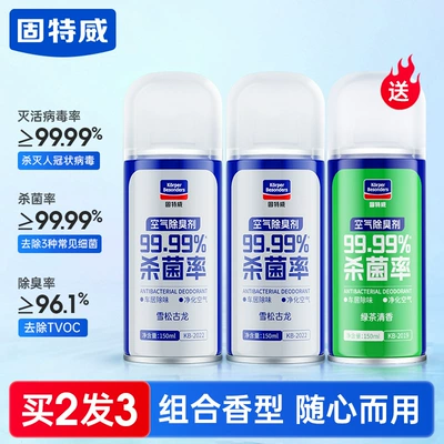 Goodway Car Odor Removal, Car: Air cooling agent for vehicle - cologne2green-tea1-price-for-2-bottles-send-3-bottles-of-natural-plant-extracts-for-pregnant-and-infants