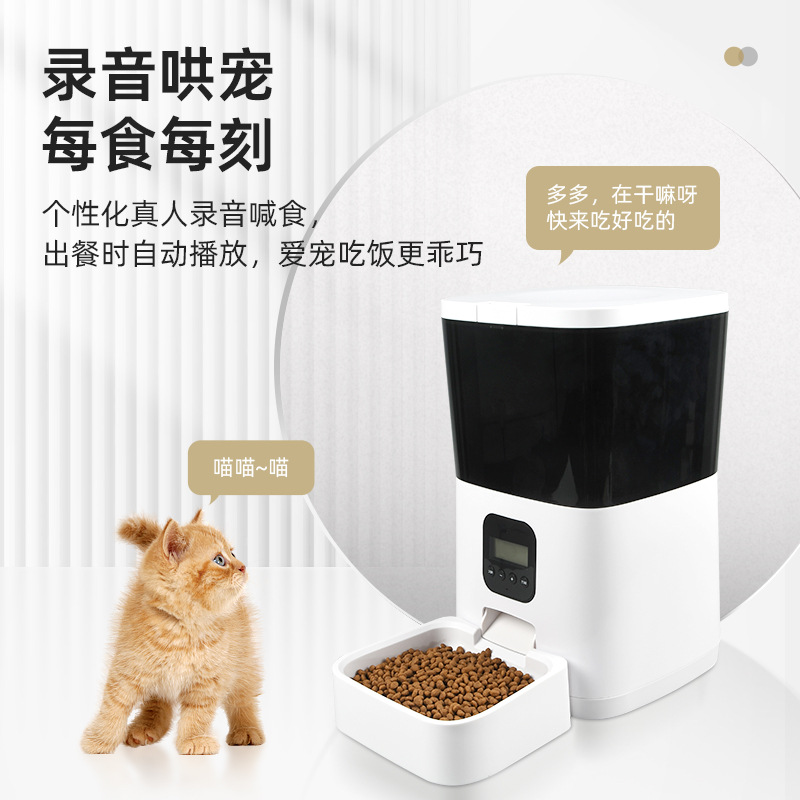 undefined7 capacity Sound recording display automatic Pets Feeder Amazon Best Sellersundefined
