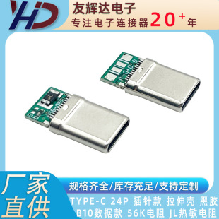 TYPEC ���^ 24P ���욤 ���z B10 JL ������� PTC ������ 4о