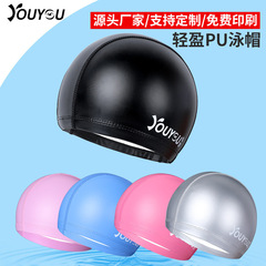 Protective unisex adult swimming cap, waterproof PU, non-squeezing, comfortable, oversized swimming cap, factory direct sale, wholesale