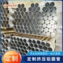 无缝切割定制防锈铝圆管