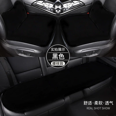 Plush Seat Cushion Special Seat Cushion – Wool pad - black-three-piece-set-2-waist-pillows