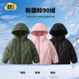 2025新款韩版中大童连帽羽绒服男童冬季新款加厚保暖外套宽松