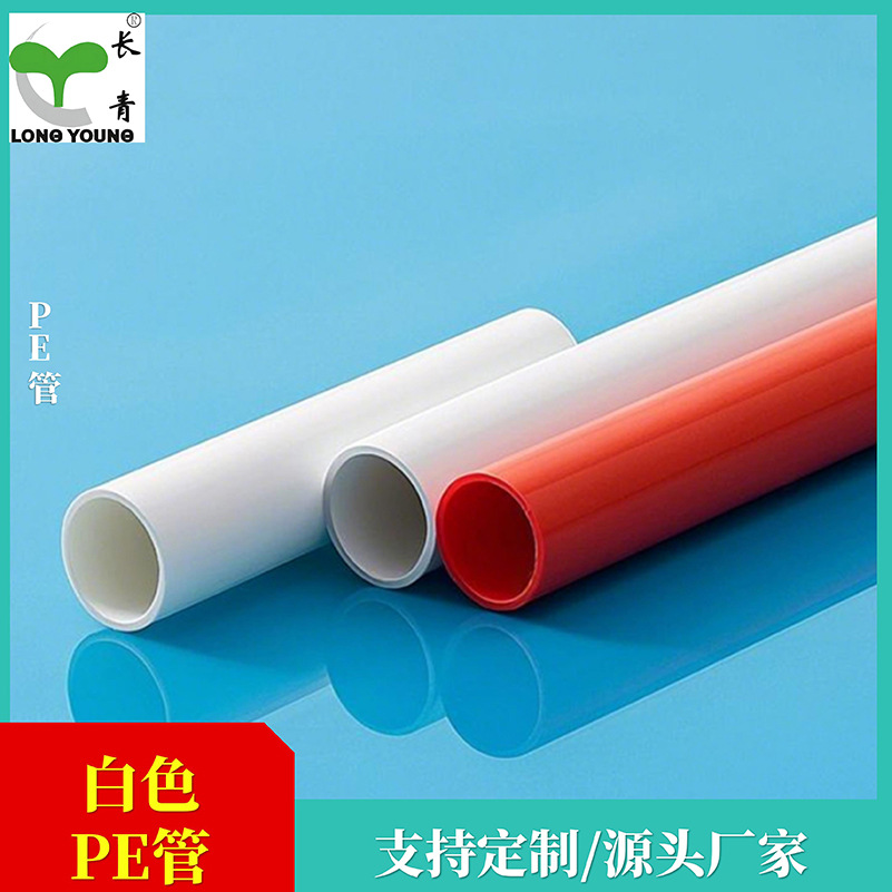 PE灌溉管农业绿化养殖滴灌管20.25.32高压打药管喷雾器出水管PE管