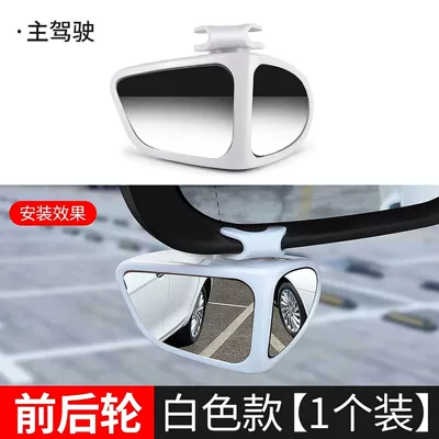 Large field of view rear view auxiliary mirror car blind area wide-angle reversing auxiliary - double-mirror-white-left
