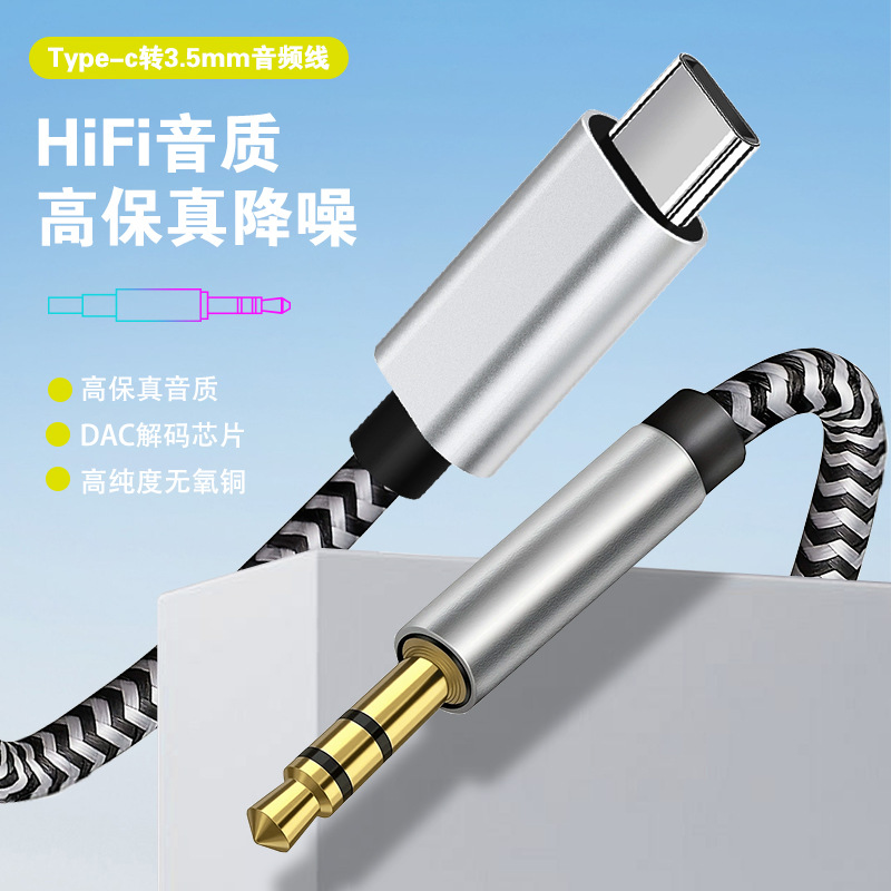 Digital Audio Cable Typec to 3.5 Suitable for Apple and Huawei Braided Cable Aux Car Speaker Adapter Cable