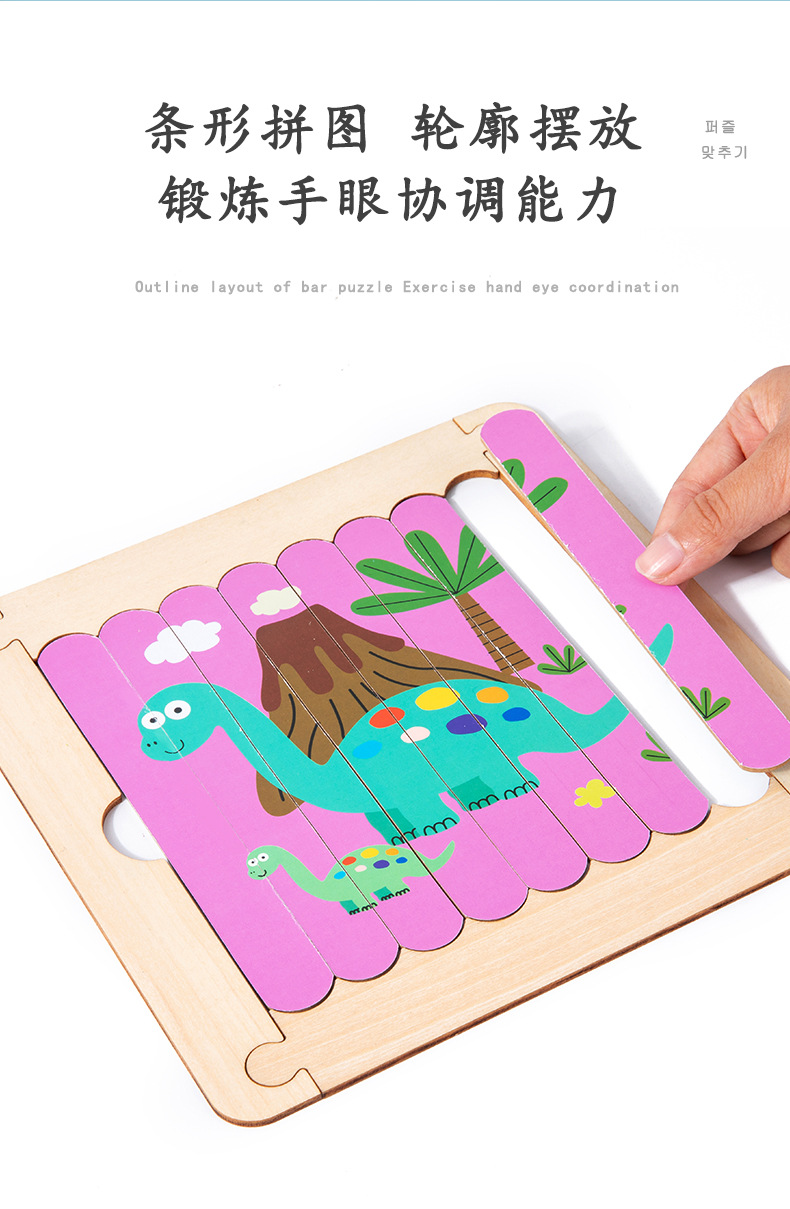 双面条形拼图_05