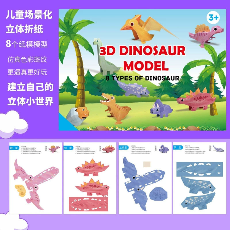 Трёхмерная оригами, умная игрушка, ручной работы, в 3D формате