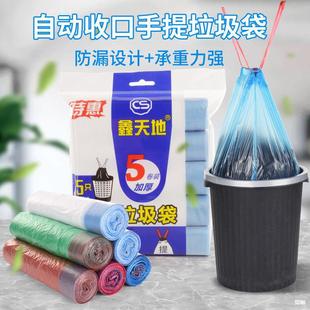 Manufacturer Xintiandi 5-Roll Drawstring Garbage Bags, Household Vest-Style Portable Thickened Garbage Bags, Wholesale Available
