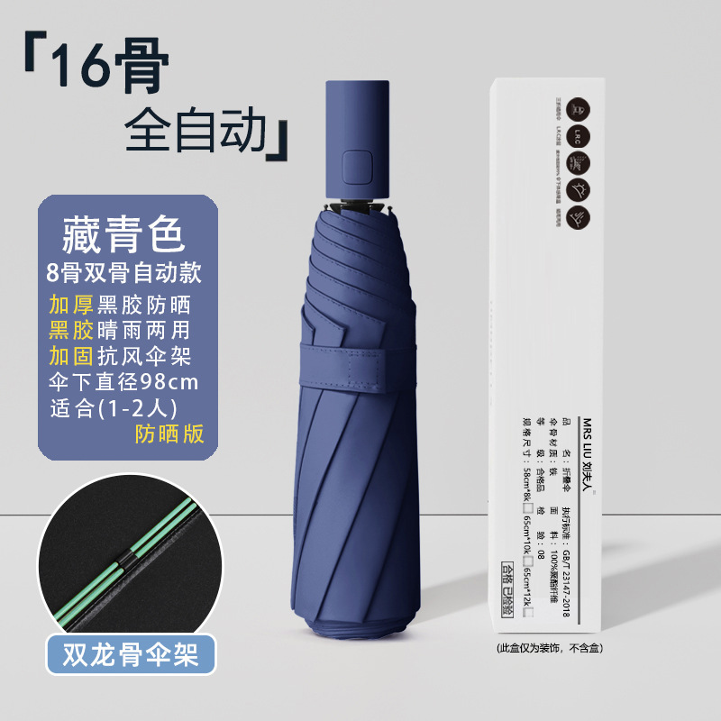 ◇雨伞自动全24骨晴雨两用定 制批发太阳伞男士折叠伞遮阳防|undefined