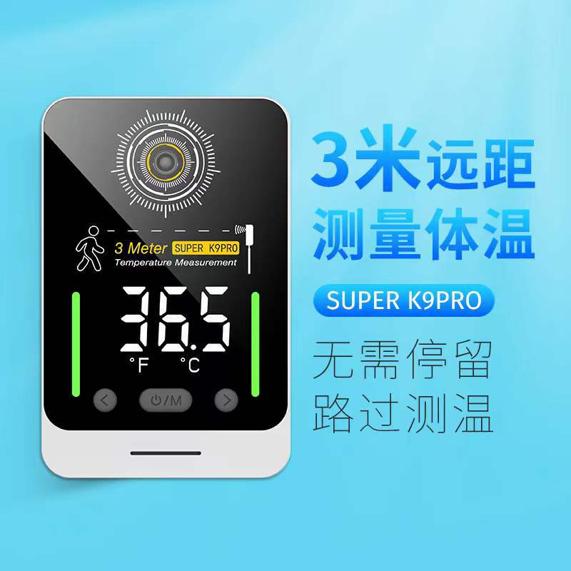 Cross-border long-distance thermometer ultrasonic 2 meters outdoor sub-zero shopping mall entrance vertical automatic infrared thermometer