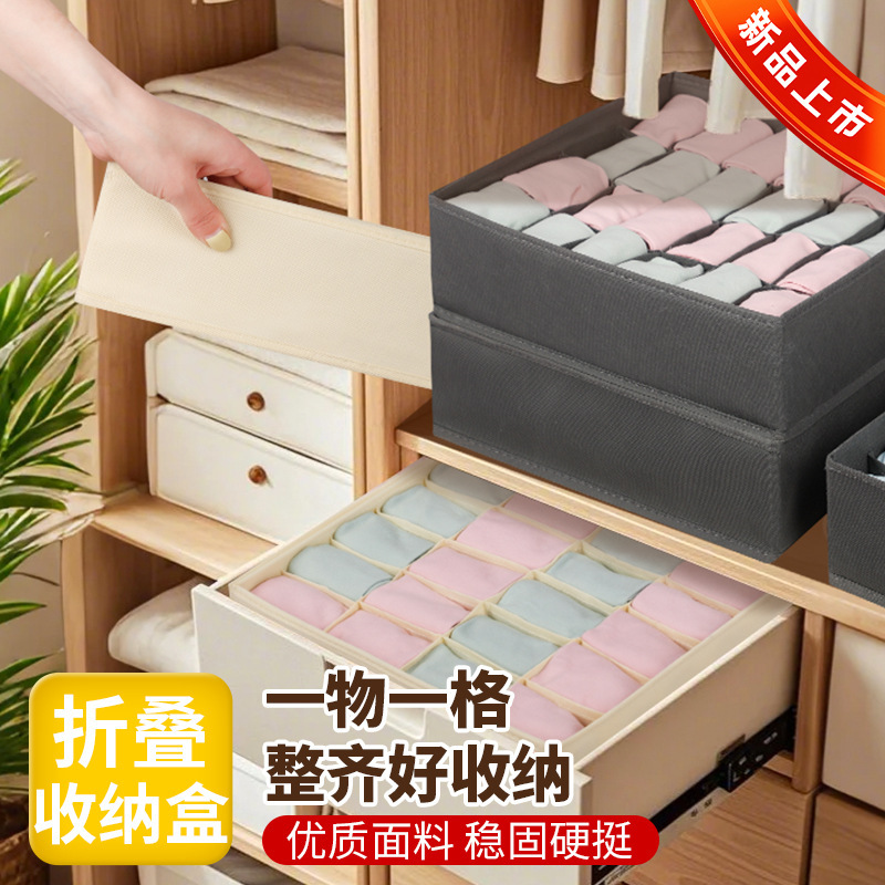 家庭用米白灰色下着収納ケース4点セット靴下収納ボックス布芸家庭ブラジャー整理箱整理|undefined