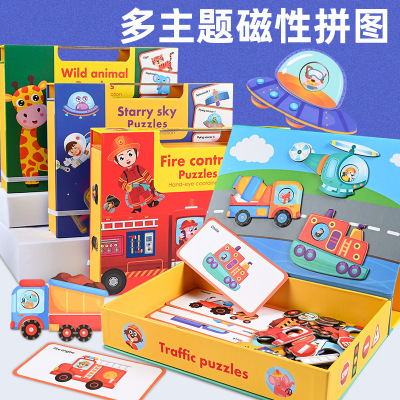 益智趣味多主题动物交通太空消防场景拼拼乐幼儿早教儿童磁力拼图