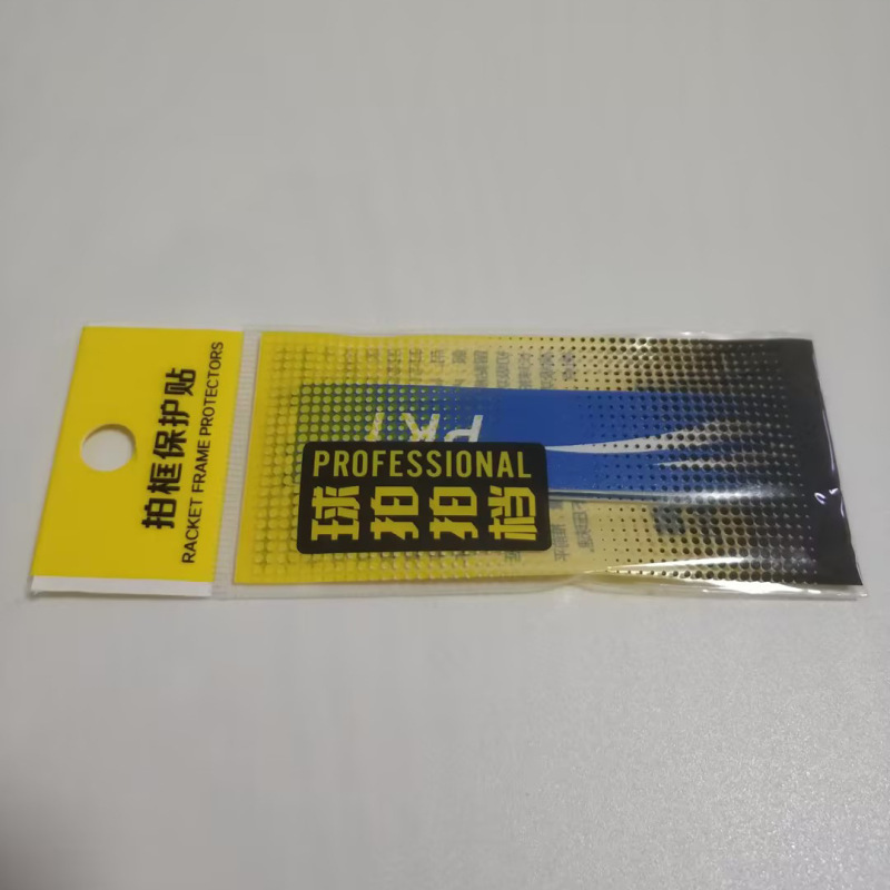 羽毛球拍拍头保护贴耐磨PU加厚护线保护膜耐磨加厚防刮防碰蹭掉漆|undefined