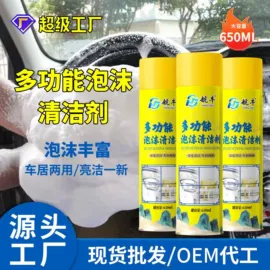 清洗/养护剂;油污清洁剂;鞋袜除臭剂