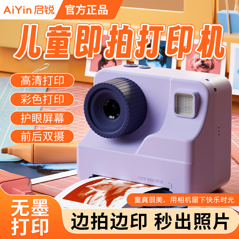 Qirui M10 Kidsren's Instant Color Printing Camera High-Definition Screen Image Printer Thermal Dual-Color Printing Qirui M10 Kidsren's Instant Color Printing Camera High-Definition Screen Image Printer Thermal Dual-Color Printing