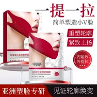 Маска для лица Han Lun Meiyu Red Honey Lifting Firming Collagen V-образная подтягивающая маска для лица и ушей с эффектом подтяжки подбородка от производителя для кросс-граничной торговли