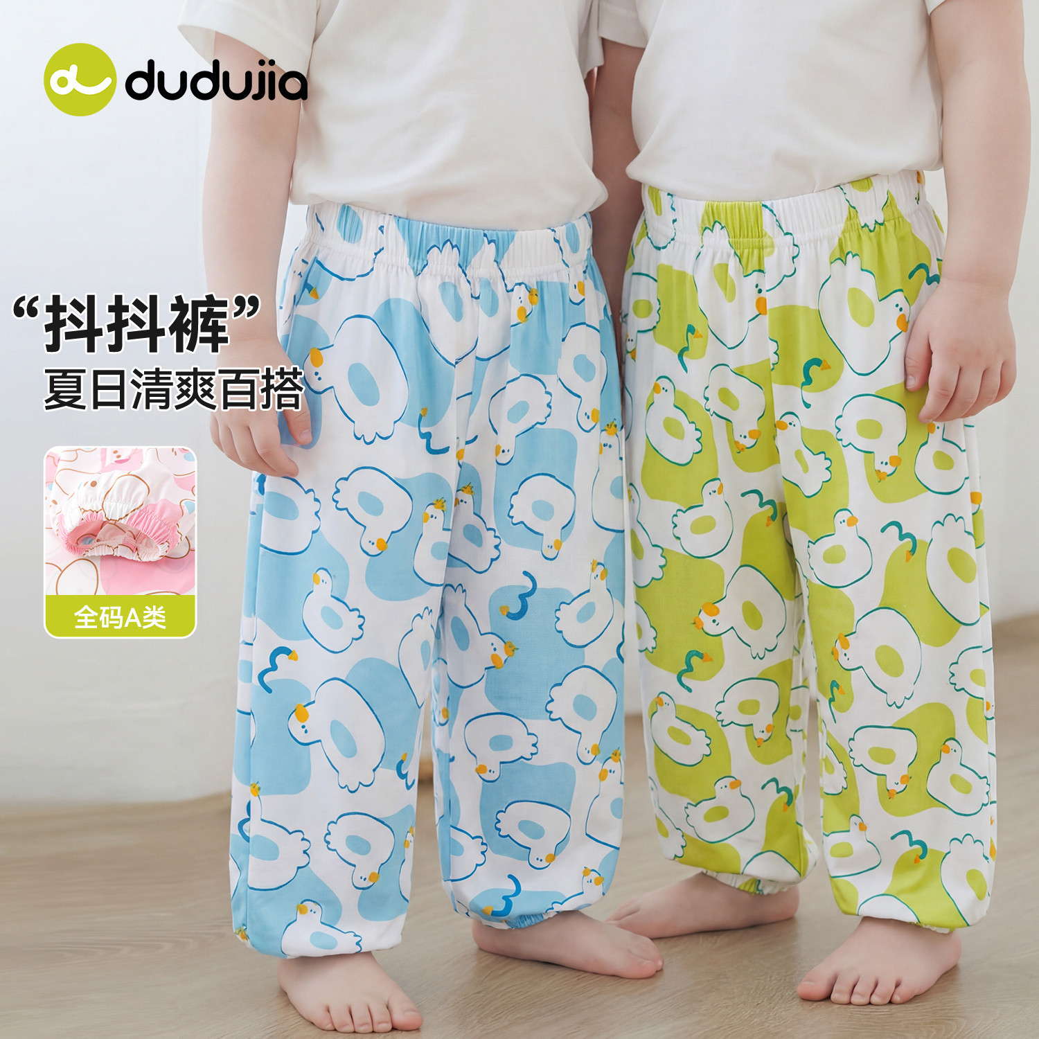 嘟嘟家童装儿童物理防蚊裤夏装男童裤子夏季女童休闲裤薄款长裤潮