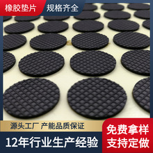 背胶网格橡胶垫 防滑自粘垫片胶垫 桌椅防滑减震脚垫 厂家直销