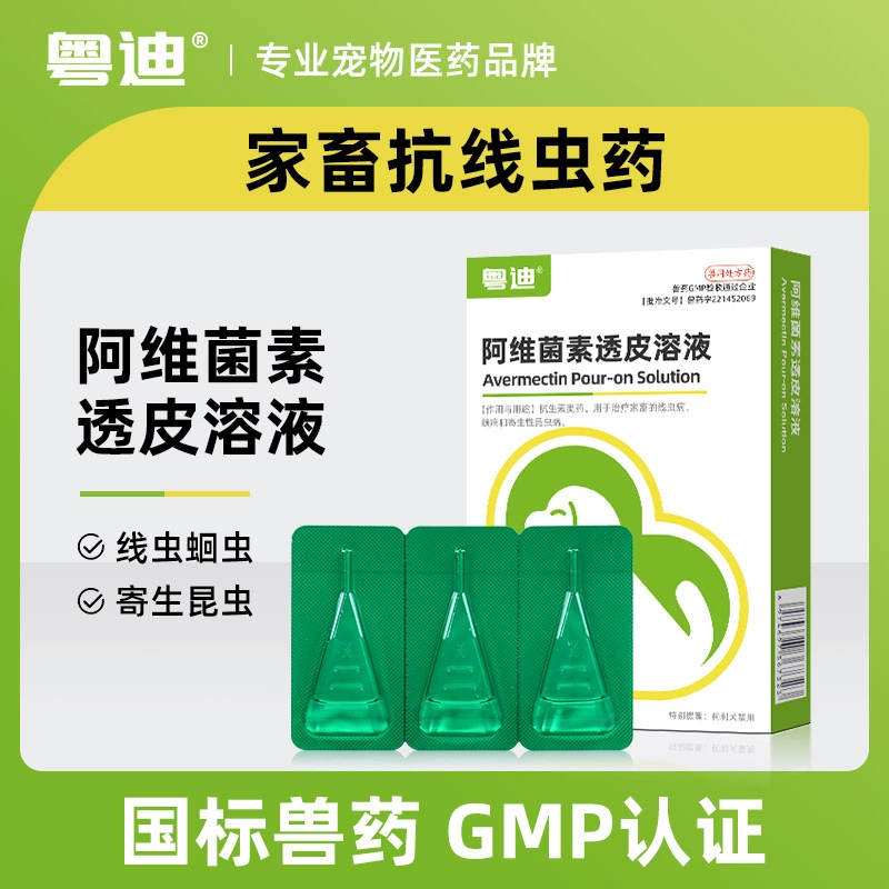 Препарат для обезвреживания скота Yuedi, внутреннее и наружное применение, трансдермальные капли с абамектином, от гельминтов, круглопошёлковидных червей