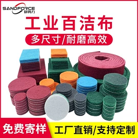 砂纸;工业百洁布;砂带